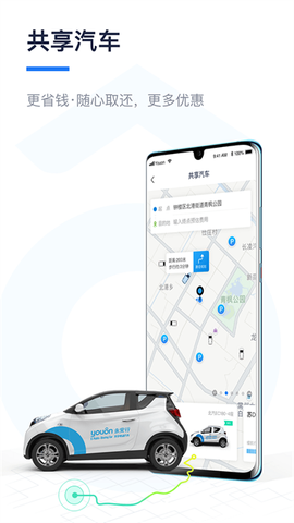 永安行图1
