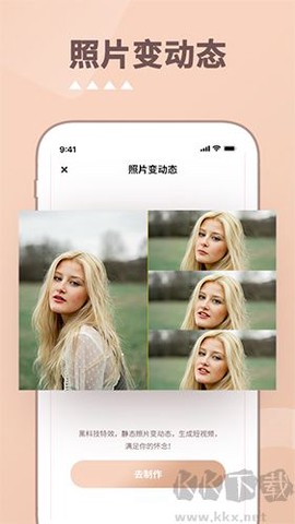 照片时光机图1