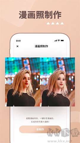 照片时光机图2