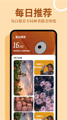主题屋[图2]