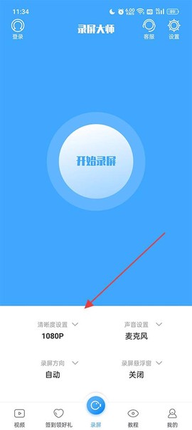 录屏软件高清[图2]