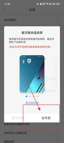 录屏软件高清[图3]
