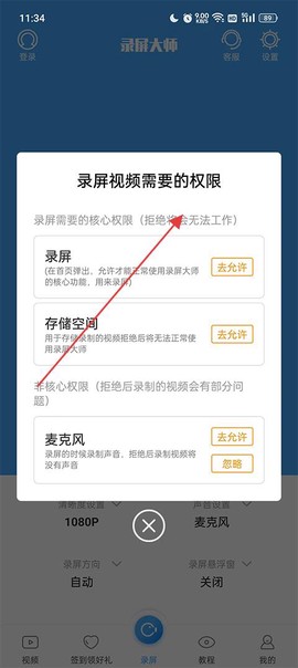 录屏软件高清[图4]
