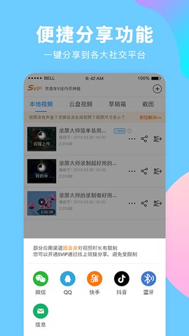 录屏软件高清图1