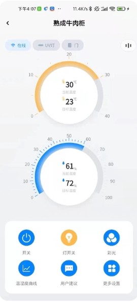 小Y智能柜图3