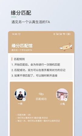 青桔日记图3