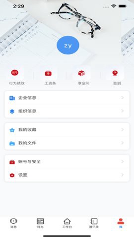 智慧爱众图1