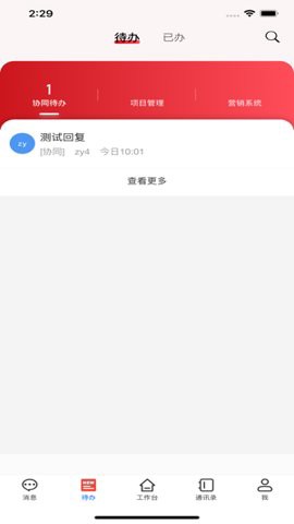 智慧爱众图3