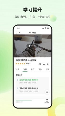 欧叶云商城图3