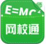 网校通教师端