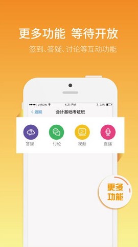 网校通教师端图2