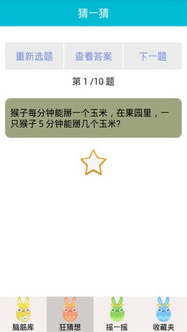 样样烧脑大师图3