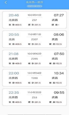 一路时刻表[图1]