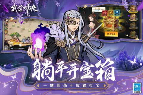 武道对决图3