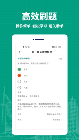教师易题库[图1]
