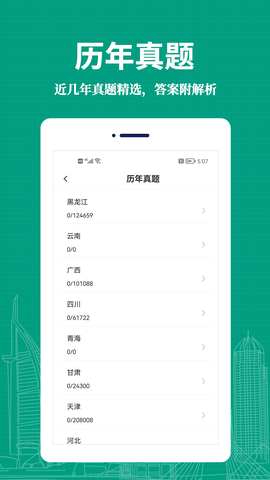 教师易题库[图2]