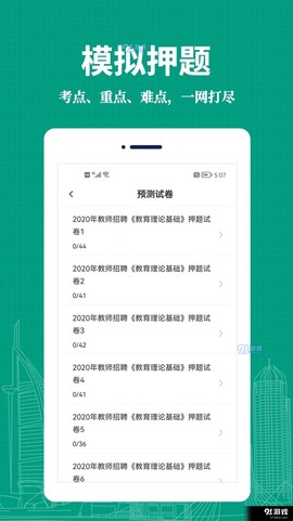 教师易题库图1