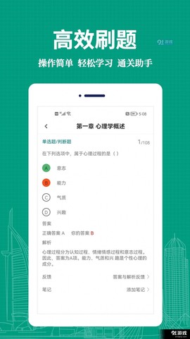 教师易题库图2