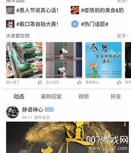 焦作吧app[图1]