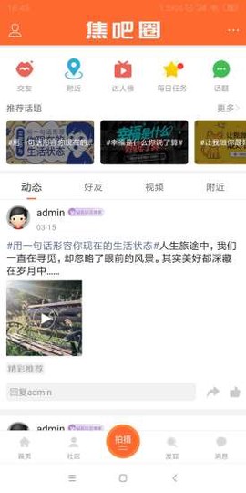焦作吧app图2