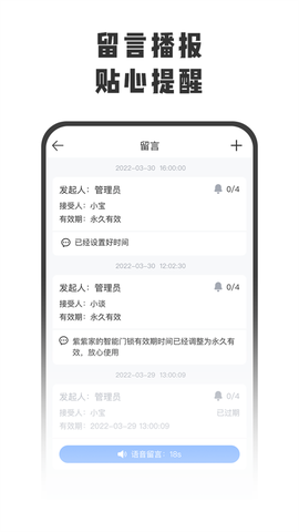 智守家图3
