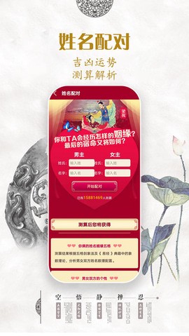 懂小姐神算图3