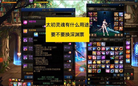 dnf灵魂怎么换钱[图1]