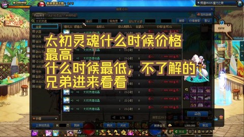 dnf灵魂怎么换钱[图2]