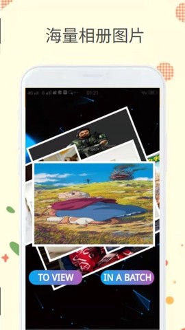 爱玩相册图1