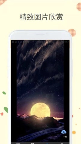 爱玩相册图2