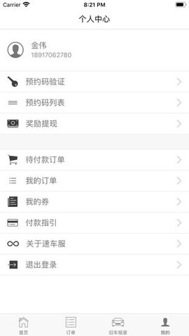 速车服图1