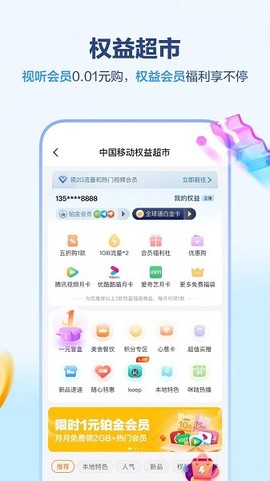 中国移动河北[图2]