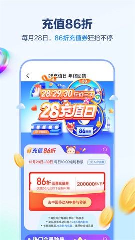 中国移动河北图1