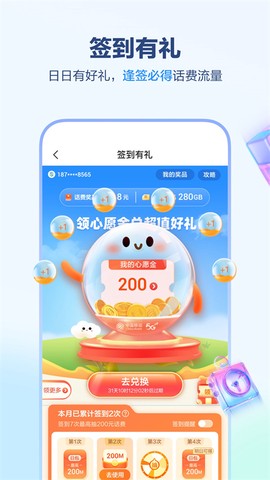 中国移动河北图2