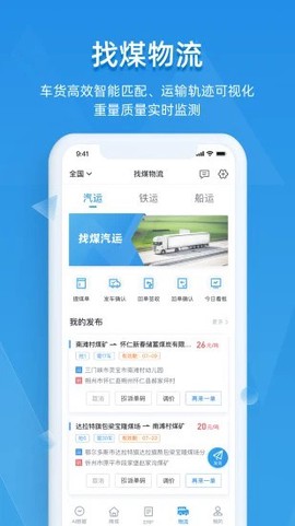 找煤云图3