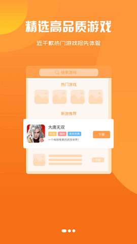 饺子手游图2