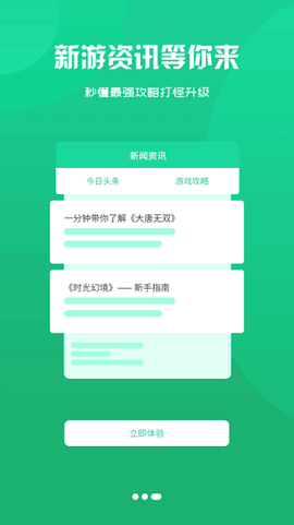 饺子手游图3