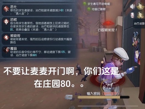 第五人格怎么开麦克风[图2]