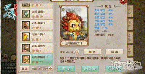 问道手游满卡有什么用[图2]
