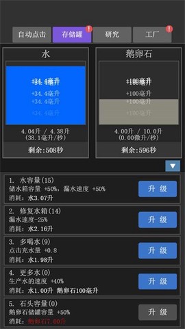 疯狂水池图2