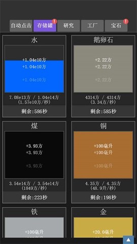 疯狂水池图3