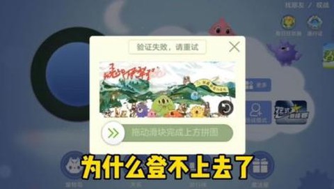 为什么球球大作战进不去[图2]