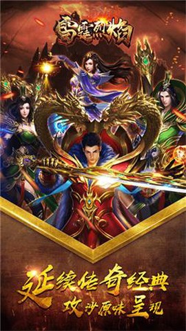 雷霆烈焰图1