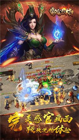 雷霆烈焰图3
