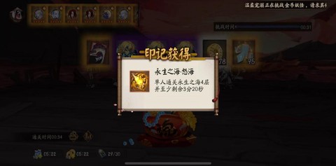 阴阳师怎么解锁海域