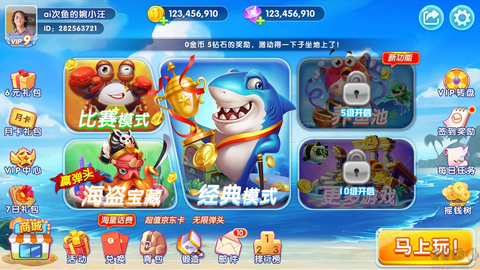 大神捕鱼[图1]