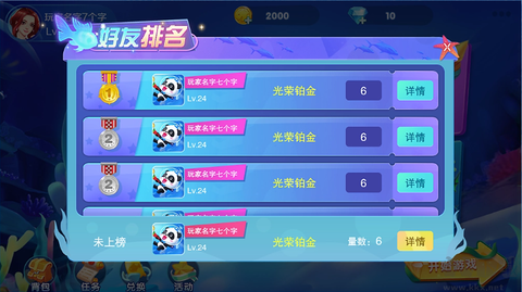 大神捕鱼[图3]