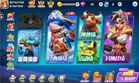 大神捕鱼图1