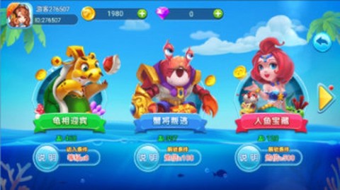 大神捕鱼图2