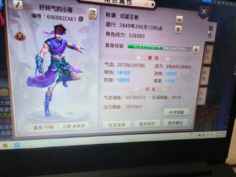 问道手游满卡是什么[图1]